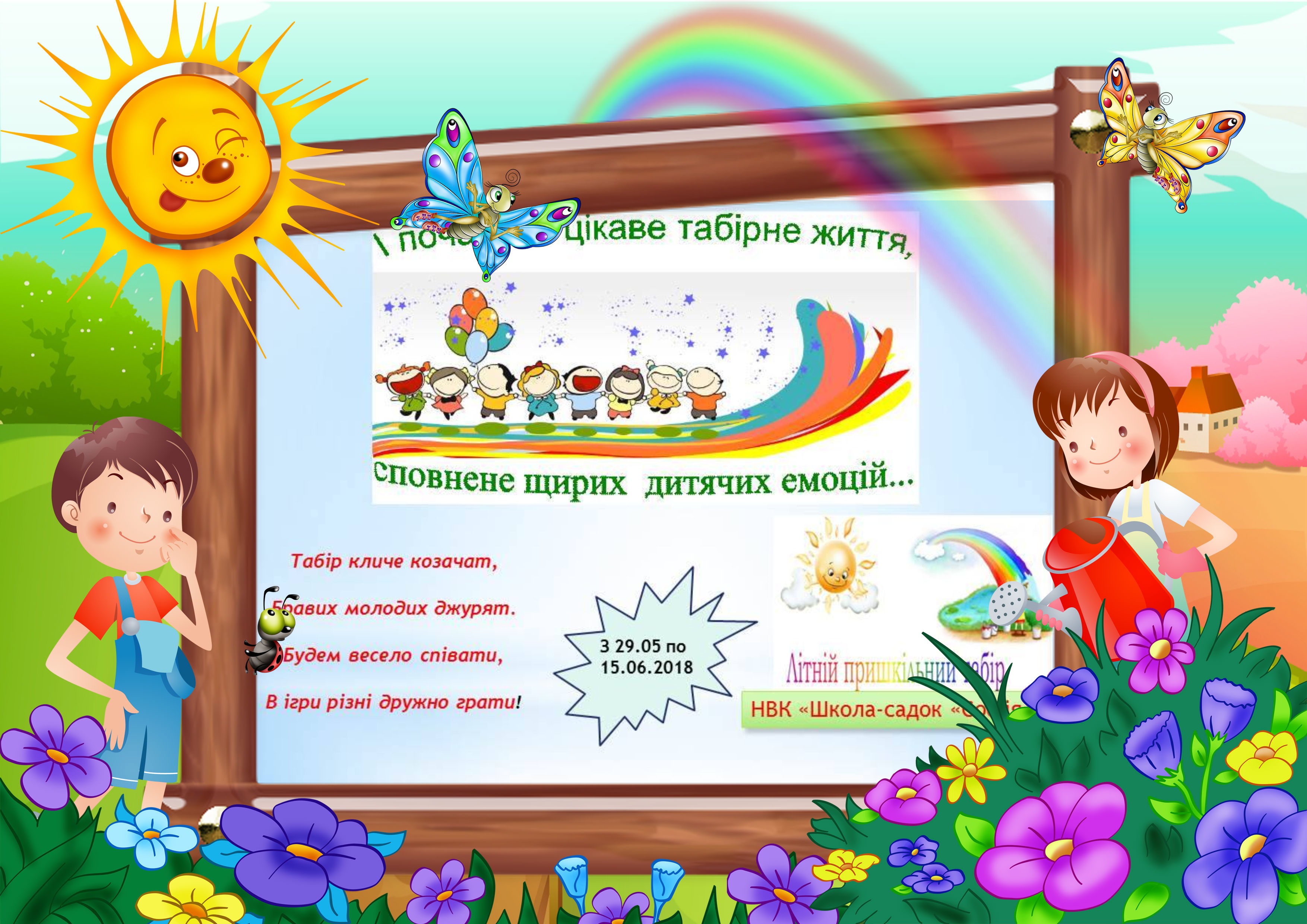 Табір