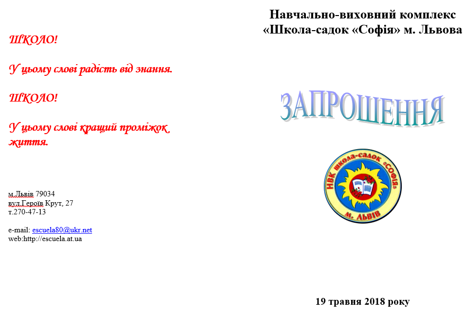 Оголошення (50 років)
